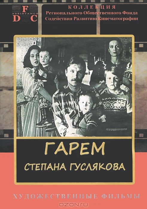 Демократия в опасности!