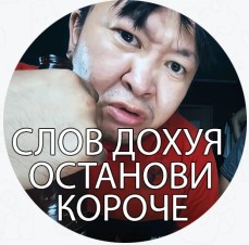 Наглый на камри