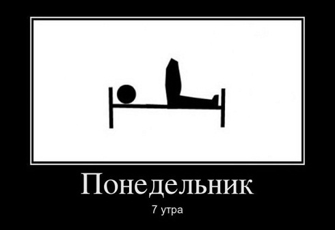 Один ли я так ставлю будильник?