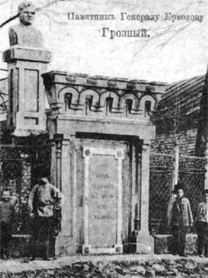 Покоритель Кавказа