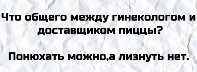 Ура, товарищи! Понедельник!