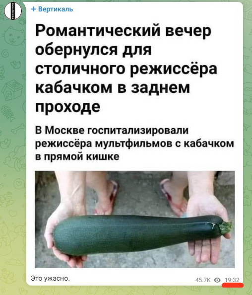В Москве госпитализировали режиссера с кабачком в прямой кишке