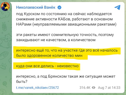 ВСУ пытались прорваться на территорию Курской области