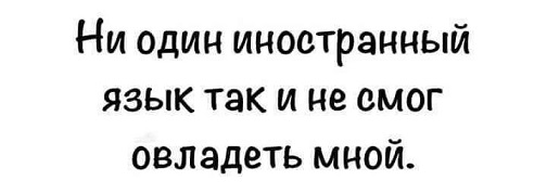 А можно как-то потише?
