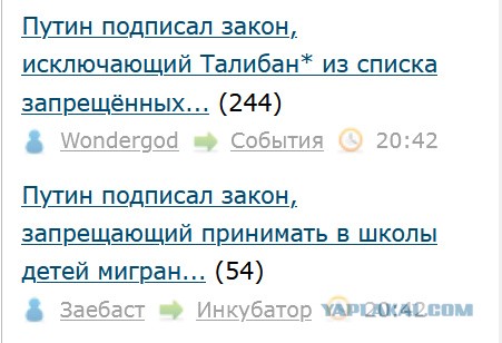 Путин подписал закон, запрещающий принимать в школы детей мигрантов, не прошедших тест на знание русского языка