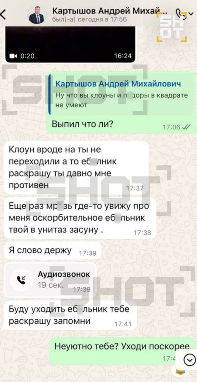 Директор московской УК Fresh пообещал раскрасить недовольному жителю е*альник.
