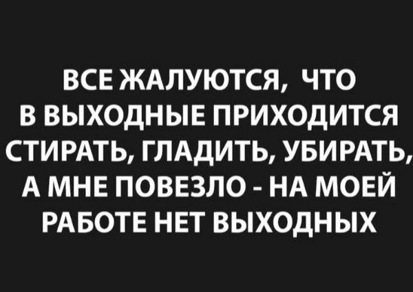 Прогноз выходного дня
