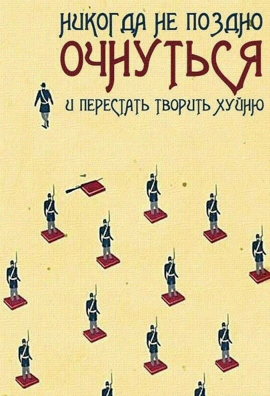 Настольные книги психически здорового человека