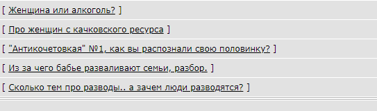 Женщина или алкоголь?