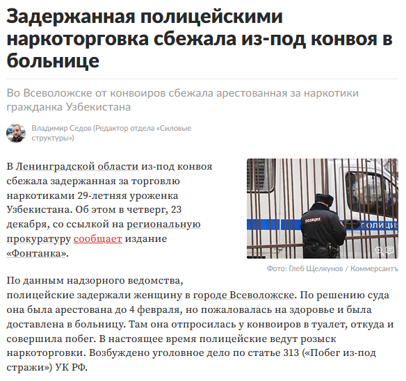 Правительство одобрило расширение полномочий сотрудников ФСИН