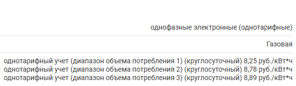 Стоимость электричества резко взлетит — в России готовят повышение тарифов