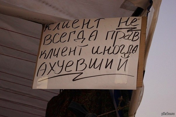 Старая скандальная баба требует её обслужить