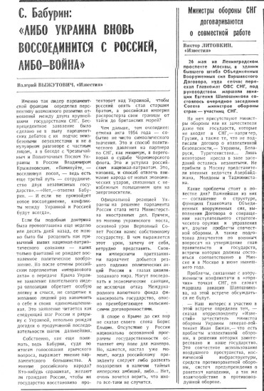 Жириновский о планах США по отношению к России и Украине