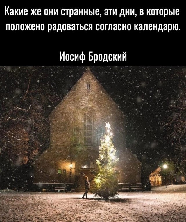 Новый Год вообще будет?