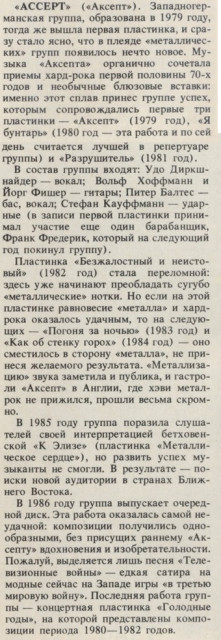 Музыка и музыканты: журнал "Ровесник"