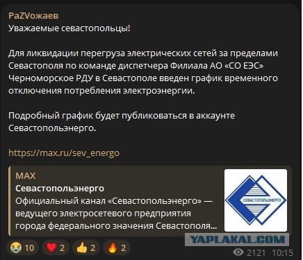 Продажа топлива на АЗС Крыма прекращена
