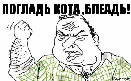 Кто хороший мальчик?