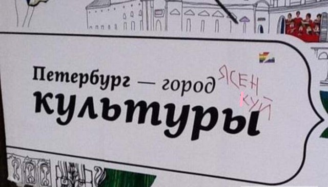 Это фиаско, питерское