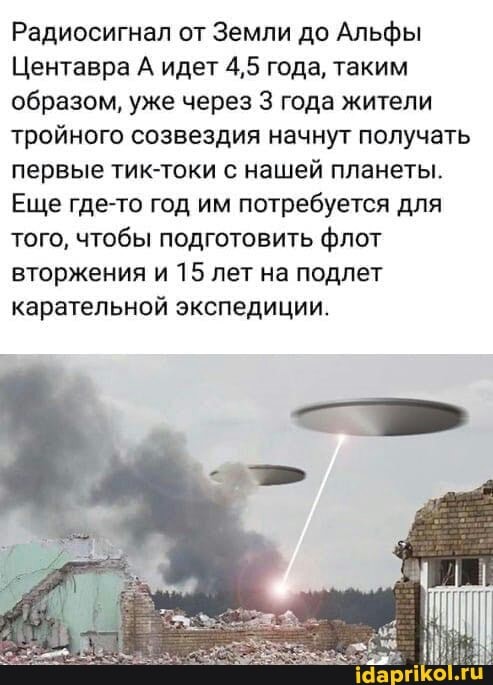 Что нужно инопланетянам, чтобы добраться до Земли?
