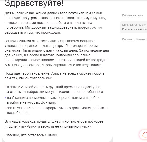 «Яндекс.Почта» легла: люди не могут ни прочитать, ни отправить письма