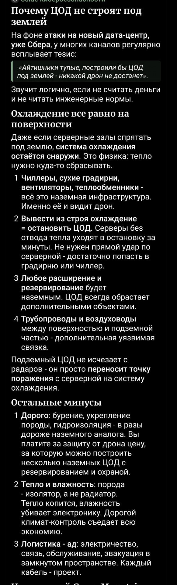 В России предложили создать дата-центры «Судного дня»