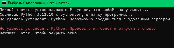 Универсальный скачиватель — видео и музыка с YouTube, VK, Rutube и ещё 1000+ сайтов в пару щелчков