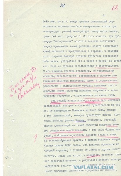 Скрываемые артефакты