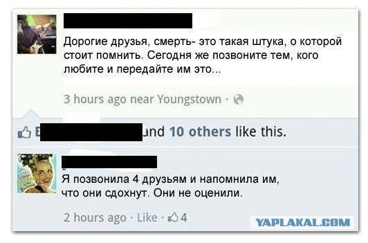 Смешные комментарии из социальных сетей