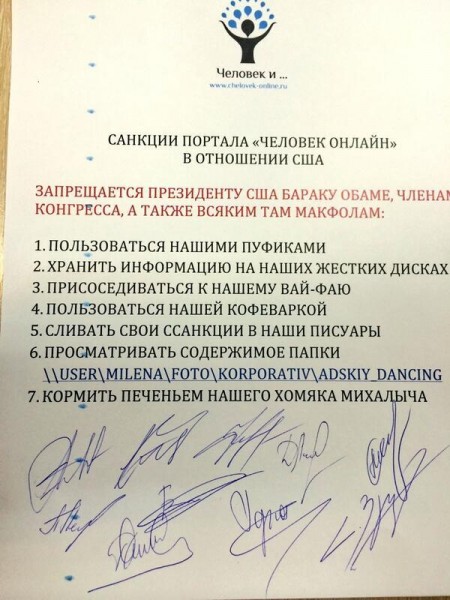 Флешмоб россиян против Барака Обама и США