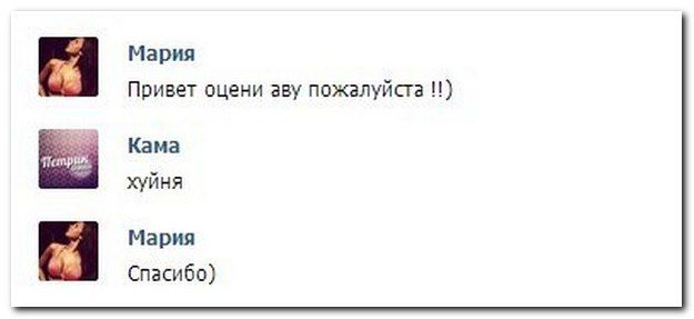 Смешные комментарии из социальных сетей (апрель)