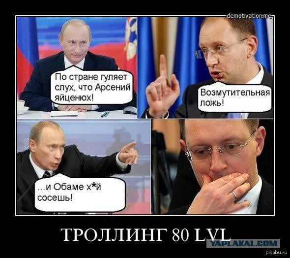 Путин и Медведев троллят Яйценюка