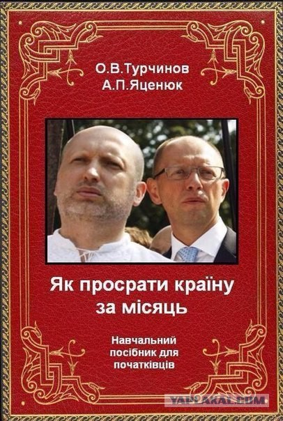 Планы Яйценюка по газу.