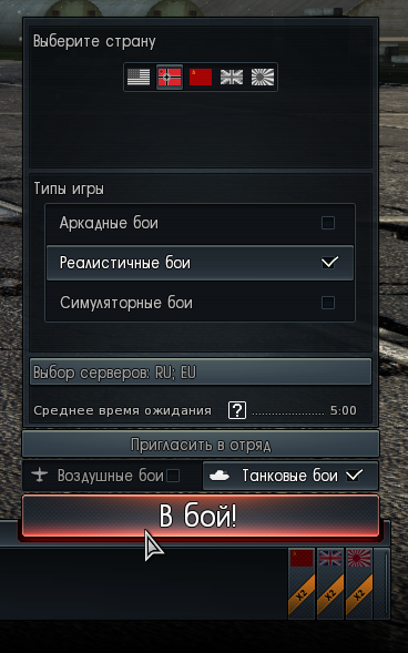 War Thunder