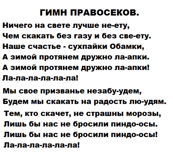 Если хунта захватит Новороссию