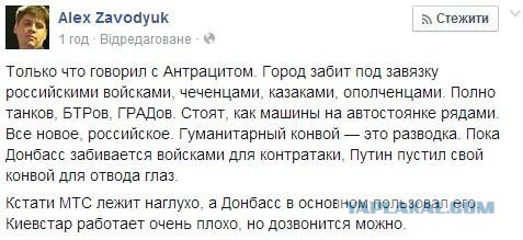 Гуманитарная колонна пошла в Луганск