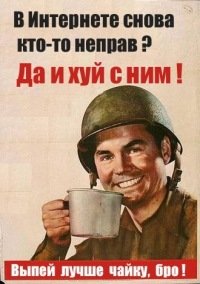 Чёрт, чёрт, чёрт!