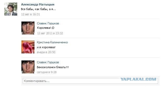 Кто с Королева?