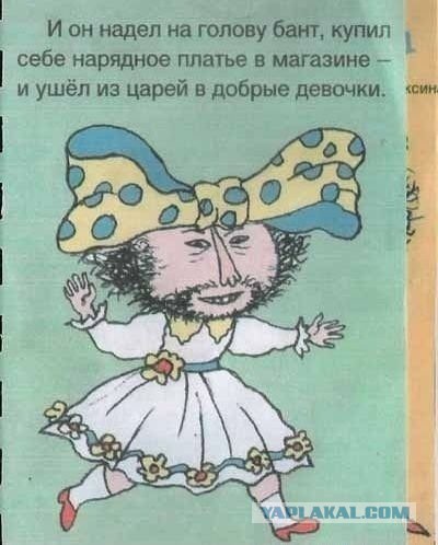 Бубурхня́, чебурня́, и ебубня́ :))