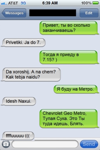 Роковая ошибка