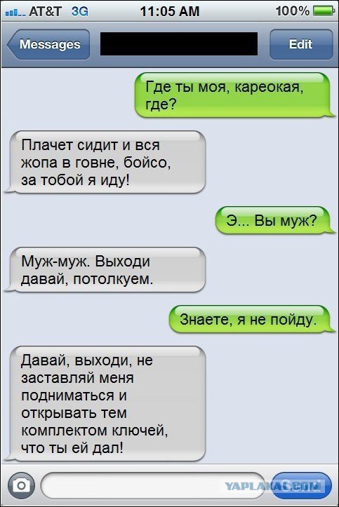 24 СМС от Циников