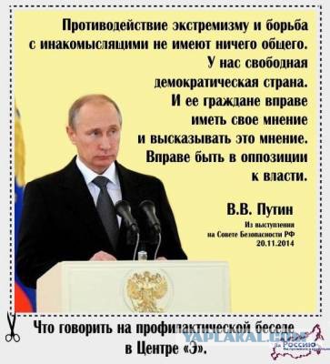 Путин про Антинародное мышление