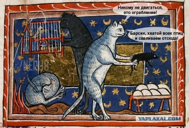 Средневековье