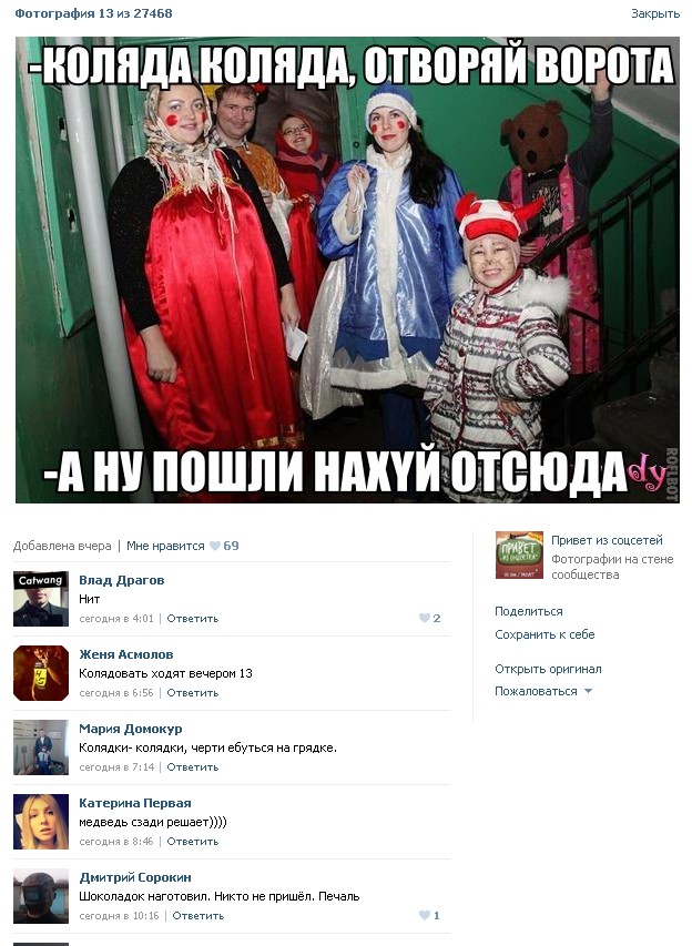 Странные и загадочные из соцсетей