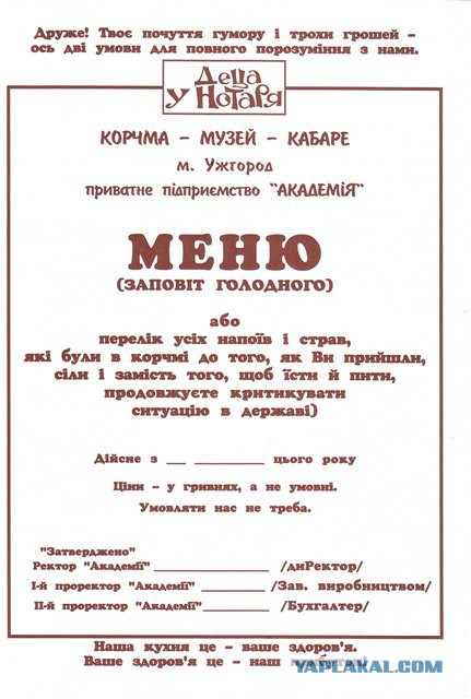 Меню в ресторане г. Иваново