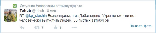 Перемирие кончилось, едва начавшись.