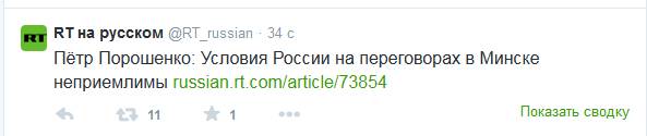 Минские переговоры нормандской четверки