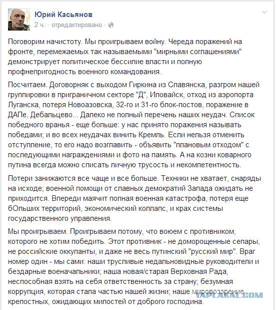 Перемирие кончилось, едва начавшись., часть 4