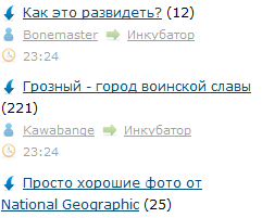 Сложилось!