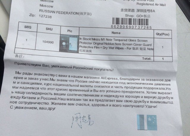 Записка в посылке с Aliexpress