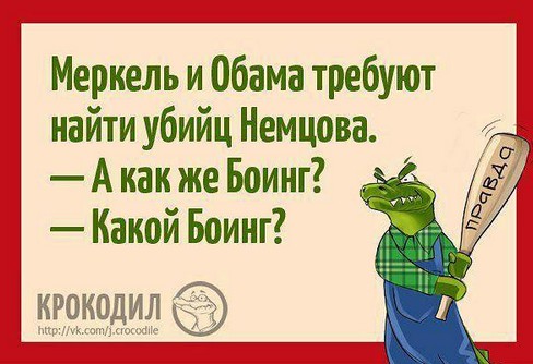 Картинки про политику